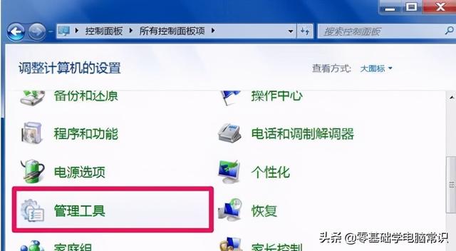 win7如何查看电脑上次开机时间-(win7怎么看电脑上次开机时间)