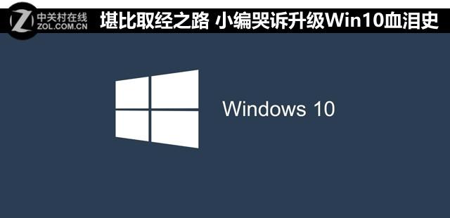 预约win10要等多久-(win10请稍等要多久)