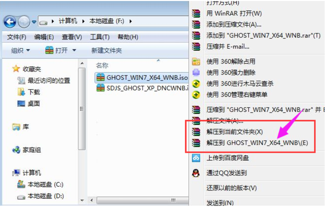 win7光盘镜像-(win7光盘镜像文件)