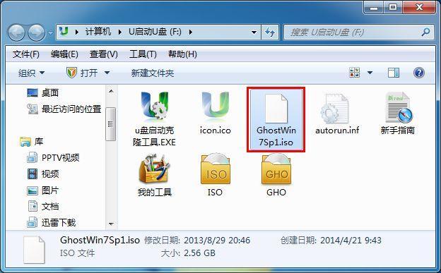 u盘启动isowin7系统-(U盘启动win7)