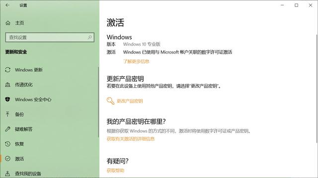 怎么把激活windows10-(怎么把激活windows10的字样去掉)