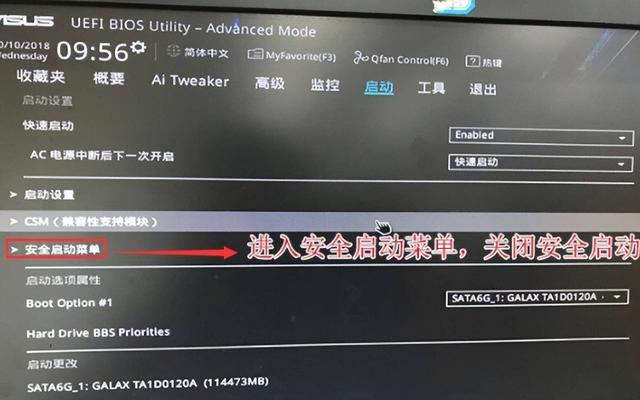 win7电脑设置u盘启动设置-(win7电脑设置u盘启动怎么设置)-第2张图片-90博客网