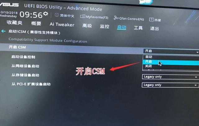 win7电脑设置u盘启动设置-(win7电脑设置u盘启动怎么设置)-第4张图片-90博客网