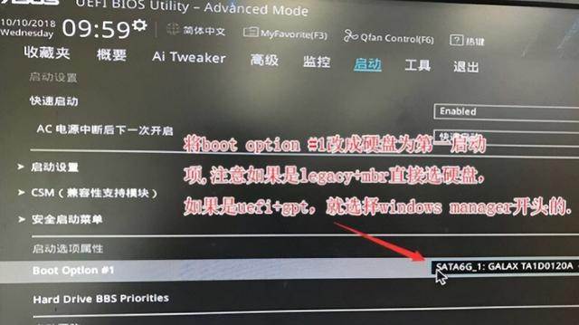 win7电脑设置u盘启动设置-(win7电脑设置u盘启动怎么设置)-第5张图片-90博客网