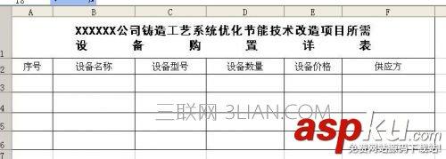 excel,各种,表格,制作