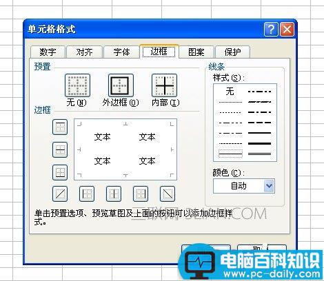 excel,各种,表格,制作