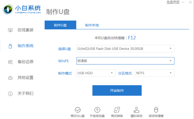 如何u盘gostwin7系统-(gost安装系统步骤)