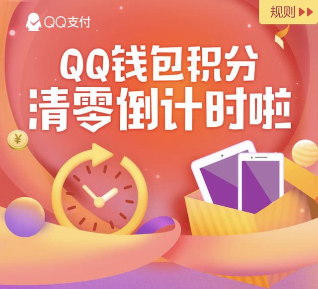 qq兑换积分-(QQ积分兑换)