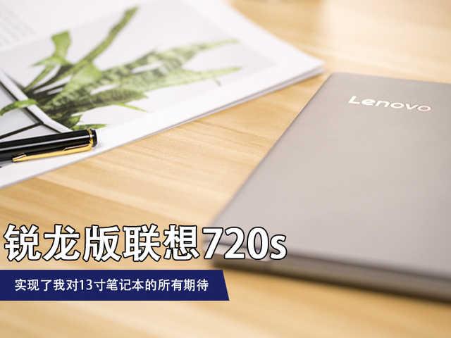 联想720s怎么一键恢复-(联想720s一键恢复系统)