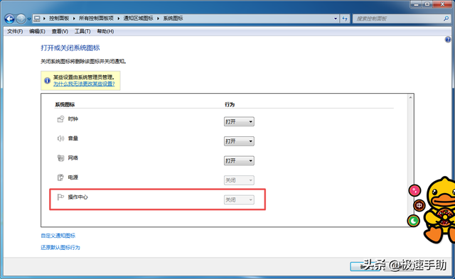 win7左下角添加图标不显示-(win7右下角不显示图标)