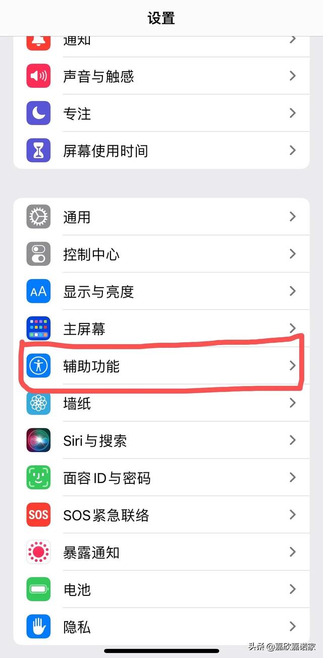 苹果虚拟键怎么调出来-(苹果虚拟键怎么调出来ios13)