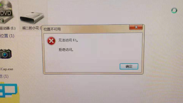 电脑无法打开u盘拒绝访问-(电脑插u盘打不开拒绝访问)