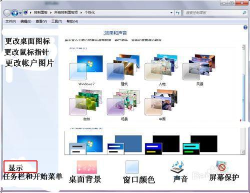 win7电脑图标字体怎么变大怎么办-(win7电脑图标字体变大了怎么办)