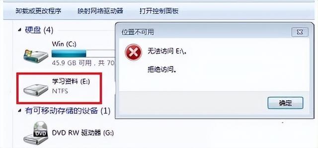 win7电脑磁盘无法访问-(win7系统无法访问磁盘)