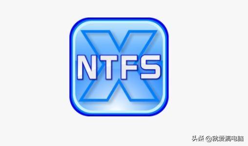 系统盘文件系统fat32转ntfs-(怎么把优盘变成文件系统fat32)