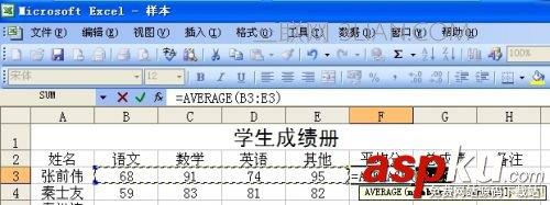 excel,各种,表格,制作