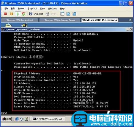 VMware,英文版