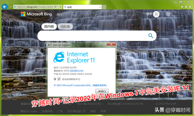 win7专业版可以安装ie版本几-(win7适合ie哪个版本)