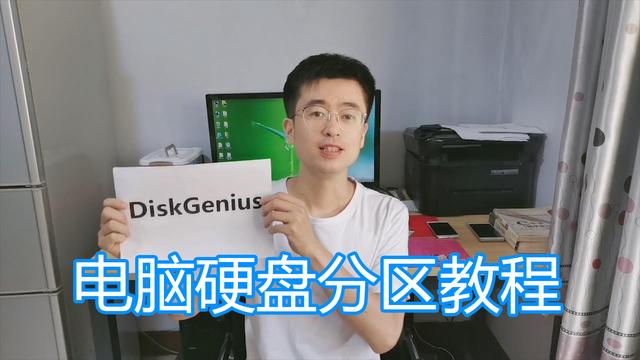 diskgeniusssd分区教程-(diskgenius分区步骤)