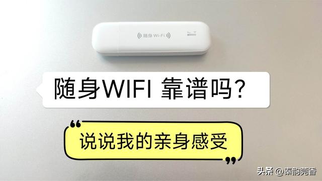 u盘式wifi-(u盘式wifi怎么用)