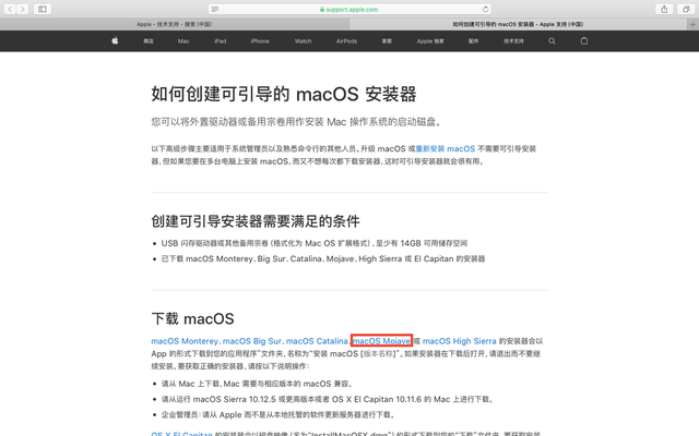 mac启动u盘操作系统-(mac如何u盘启动系统)-第2张图片-90博客网
