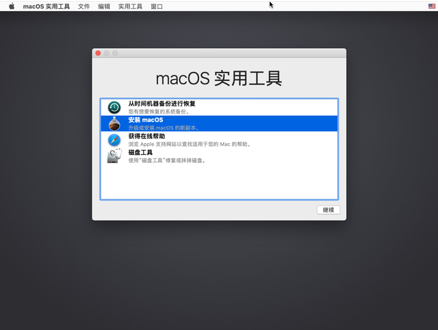 mac启动u盘操作系统-(mac如何u盘启动系统)-第11张图片-90博客网