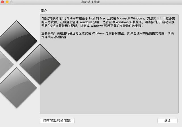 mac启动u盘操作系统-(mac如何u盘启动系统)-第33张图片-90博客网