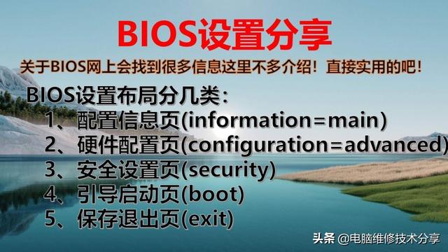 戴尔电脑台式机bios设置图解教程-(戴尔bios设置图解 台式电脑)