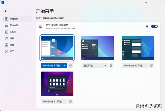 win10开始菜单win7风格-(win10开始菜单win7风格 black)