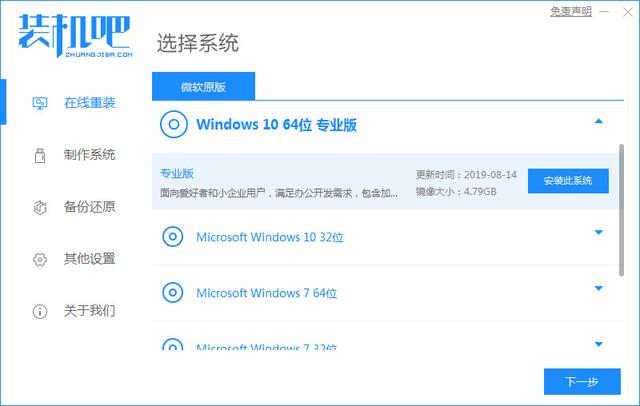 windows10一键安装软件下载-(一键安装win10系统软件)