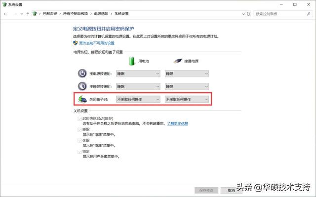 windows10关闭盖子-(win10设置关闭盖子)