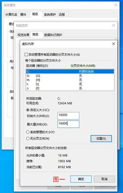 win10虚拟内存设置盘符-(win10虚拟内存设置盘符怎么设置)