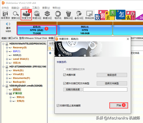 dg恢复大文件-(dg恢复大文件显示未注册)