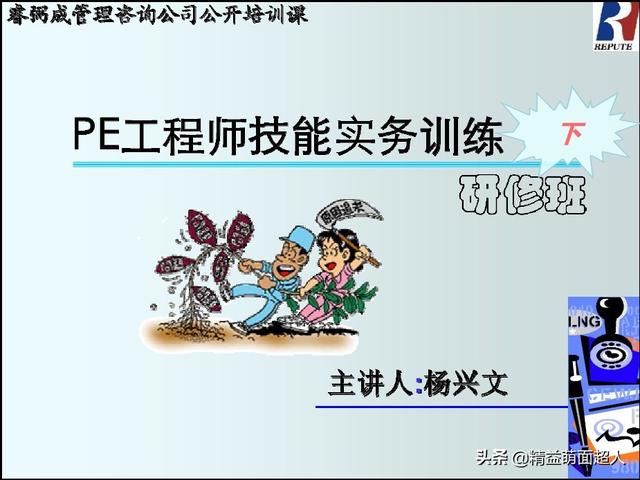 pe训练教程视频教程-(pe教学视频)