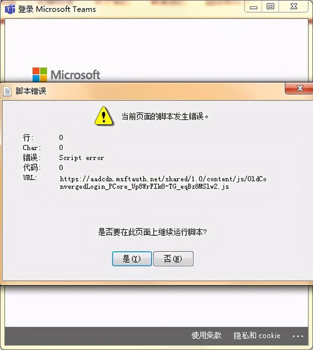 电脑提示scripterror-(电脑提示windows许可证过期怎么办)
