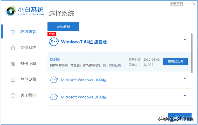 windows7重装系统软件-(windows7怎么重装系统软件)
