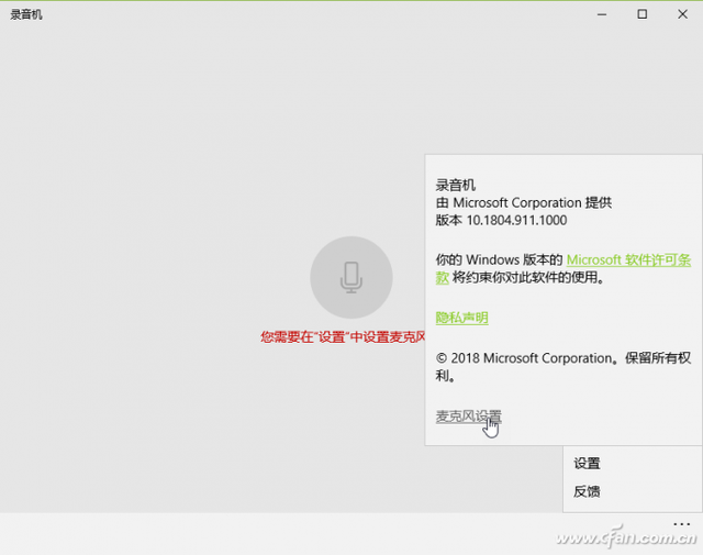 win7录音机时间限制-(win7录音机时间限制怎么设置)