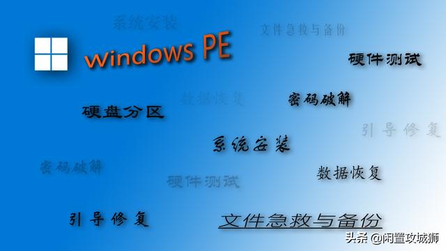 如何将win7pe写入u盘-(win7pe系统u盘怎么制作)