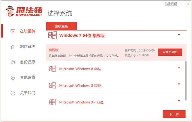 微星笔记本用win7系统安装-(微星笔记本用win7系统安装软件)