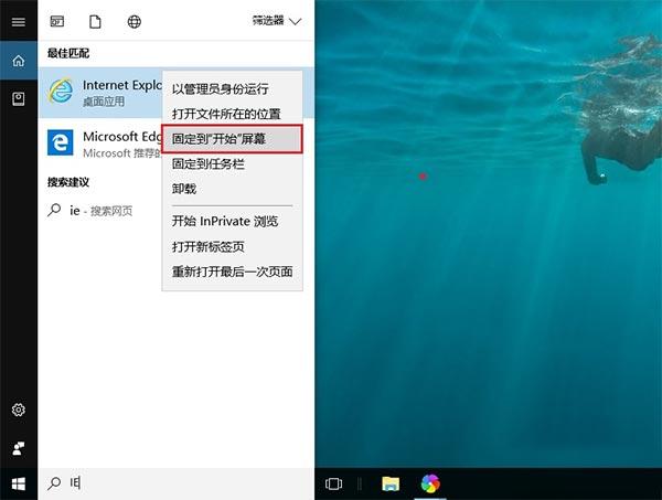 win10找到ie浏览器图标-(win10ie浏览器图标不见了怎么找)