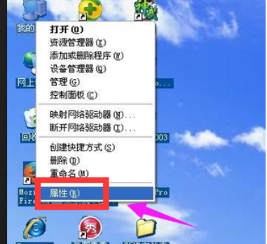 电脑桌面图标阴影怎么去掉-(电脑桌面图标阴影怎么去掉啊)
