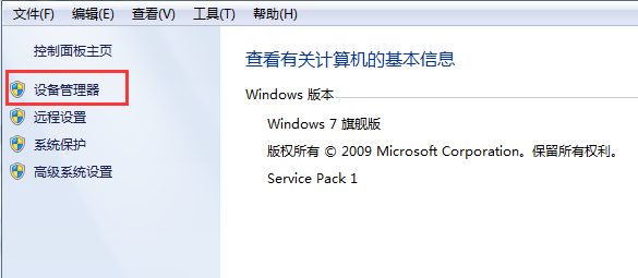 windows7usb设备-(windows7usb设备运行不正常windows无法识别)