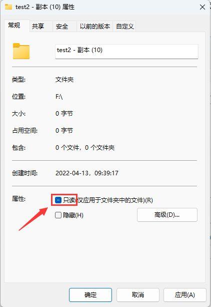 win8取消文件夹只读-(win7取消文件夹只读)