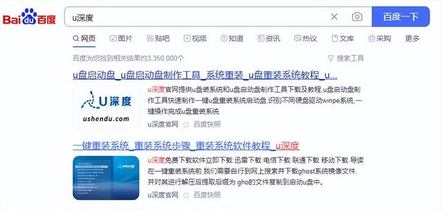 u深度u盘装系统没出来-(u深度u盘装系统找不到硬盘)