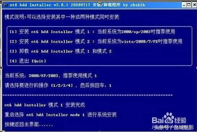 大白菜安装版win7系统下载-(大白菜win7安装版安装教程)