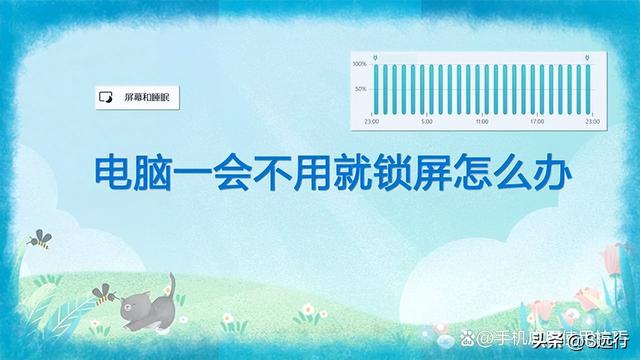 台式电脑win7自动锁屏-(台式电脑win7自动锁屏怎么设置)