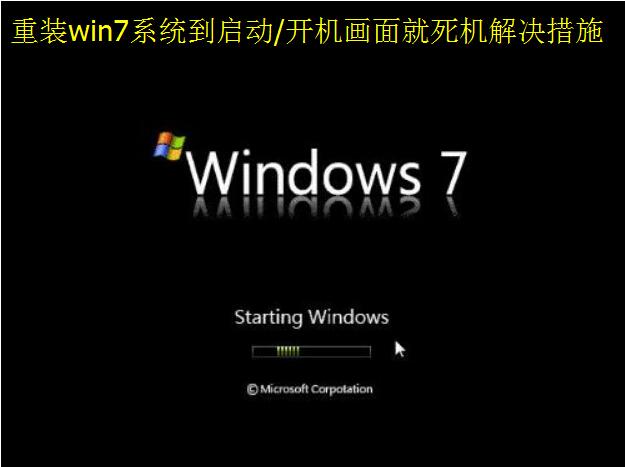 炫龙dc装win7卡在开机界面-(炫龙安装win7卡在启动)