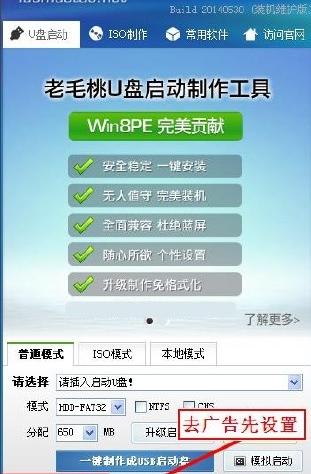 电脑店u盘取消赞助密码-()