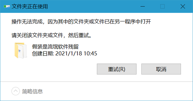 删不掉window10文件夹-(windows10文件夹删除不了)