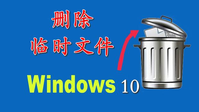 win10回收站目录-(win10回收站目录路径)